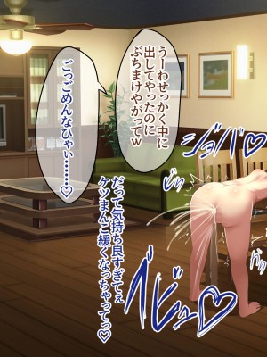[Soft Thigh (むにおに)] ねっとりママ友ハーレム 嫌われ者の俺が夜のママ会に参加しちゃいましたw 前編_297
