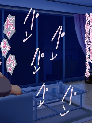 [Soft Thigh (むにおに)] ねっとりママ友ハーレム 嫌われ者の俺が夜のママ会に参加しちゃいましたw 前編_130