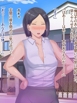 [Soft Thigh (むにおに)] ねっとりママ友ハーレム 嫌われ者の俺が夜のママ会に参加しちゃいましたw 前編_240
