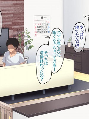 [Soft Thigh (むにおに)] ねっとりママ友ハーレム 嫌われ者の俺が夜のママ会に参加しちゃいましたw 前編_267