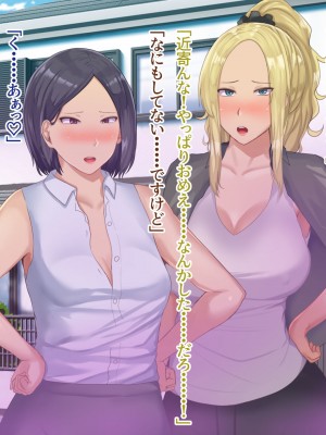 [Soft Thigh (むにおに)] ねっとりママ友ハーレム 嫌われ者の俺が夜のママ会に参加しちゃいましたw 前編_178
