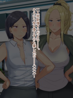 [Soft Thigh (むにおに)] ねっとりママ友ハーレム 嫌われ者の俺が夜のママ会に参加しちゃいましたw 前編_175