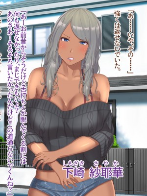 [Soft Thigh (むにおに)] ねっとりママ友ハーレム 嫌われ者の俺が夜のママ会に参加しちゃいましたw 前編_008