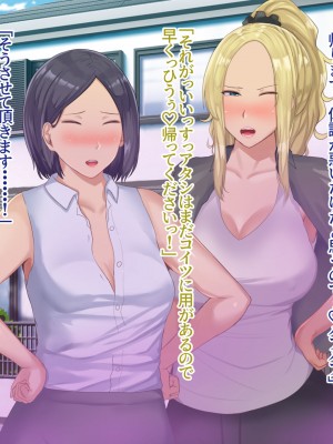 [Soft Thigh (むにおに)] ねっとりママ友ハーレム 嫌われ者の俺が夜のママ会に参加しちゃいましたw 前編_179