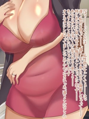 [Soft Thigh (むにおに)] ねっとりママ友ハーレム 嫌われ者の俺が夜のママ会に参加しちゃいましたw 前編_022