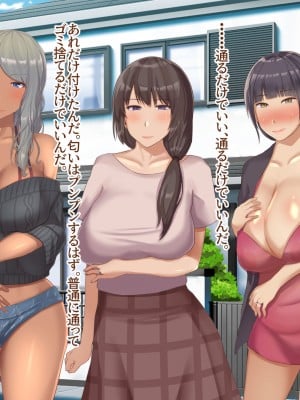 [Soft Thigh (むにおに)] ねっとりママ友ハーレム 嫌われ者の俺が夜のママ会に参加しちゃいましたw 前編_015