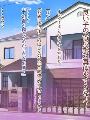 [Soft Thigh (むにおに)] ねっとりママ友ハーレム 嫌われ者の俺が夜のママ会に参加しちゃいましたw 前編_238