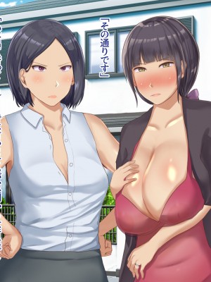[Soft Thigh (むにおに)] ねっとりママ友ハーレム 嫌われ者の俺が夜のママ会に参加しちゃいましたw 前編_009