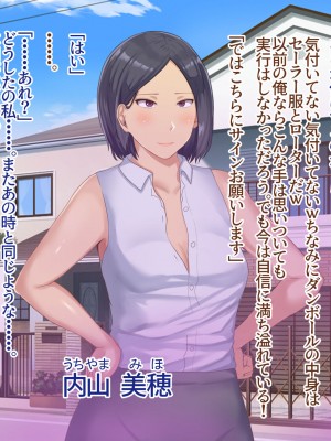 [Soft Thigh (むにおに)] ねっとりママ友ハーレム 嫌われ者の俺が夜のママ会に参加しちゃいましたw 前編_239