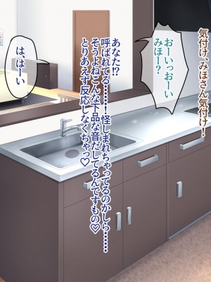 [Soft Thigh (むにおに)] ねっとりママ友ハーレム 嫌われ者の俺が夜のママ会に参加しちゃいましたw 前編_258