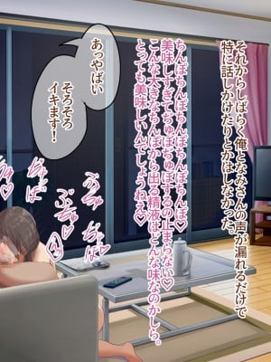[Soft Thigh (むにおに)] ねっとりママ友ハーレム 嫌われ者の俺が夜のママ会に参加しちゃいましたw 前編_122