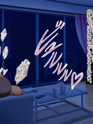 [Soft Thigh (むにおに)] ねっとりママ友ハーレム 嫌われ者の俺が夜のママ会に参加しちゃいましたw 前編_132
