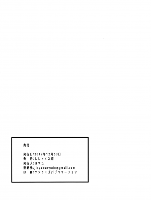 (C97) [じしゃく入道 (はゆた)] アストルフォVS透明人間  (Fate／Grand Order)_20