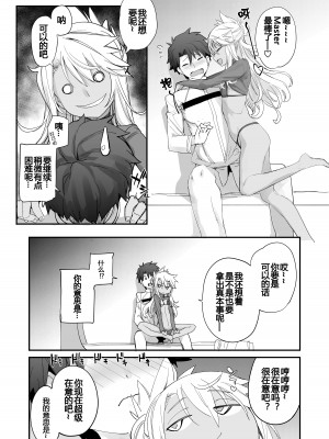 [IRON GRIMOIRE (SAKULA)] キス魔EX (Fate／Grand Order) [黑锅汉化组] [DL版]_22