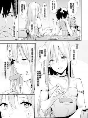 [なぱた] アフタークエスト (COMIC 快楽天 2020年11月号) [無邪気漢化組] [無修正] [DL版] [V2]_MJK-20-Z2458-003
