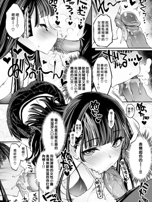 [藤ます] Hしたいのハウマッチ!! (COMIC 快楽天ビースト 2022年12月号) (漢化組漢化組x我尻故我在＃113) [無修正] [DL版]_02