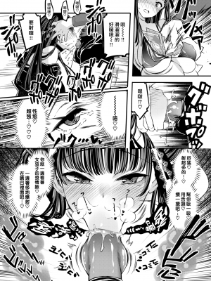 [藤ます] Hしたいのハウマッチ!! (COMIC 快楽天ビースト 2022年12月号) (漢化組漢化組x我尻故我在＃113) [無修正] [DL版]_05
