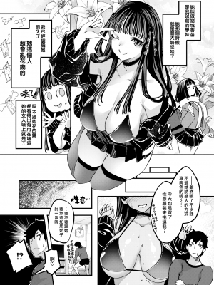 [藤ます] Hしたいのハウマッチ!! (COMIC 快楽天ビースト 2022年12月号) (漢化組漢化組x我尻故我在＃113) [無修正] [DL版]_07