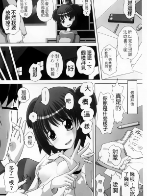 [Low] マセガキッズ～放課後はこしふりタイム~美紀是不平衡人士 無修正 轟媽去黑格版_164