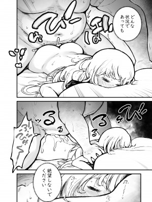 [ムギホホ (ムイギュウ)] 姫様はされるがまま_16