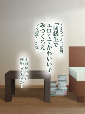 [青水庵 (四万十川 、にやすけ)] デリヘルでみつけたドM天使 2_348