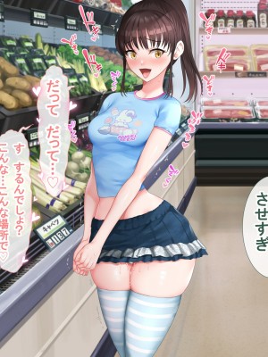 [青水庵 (四万十川 、にやすけ)] デリヘルでみつけたドM天使 2_150