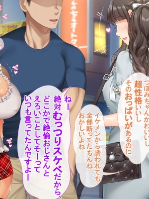 [青水庵 (四万十川 、にやすけ)] デリヘルでみつけたドM天使 2_675