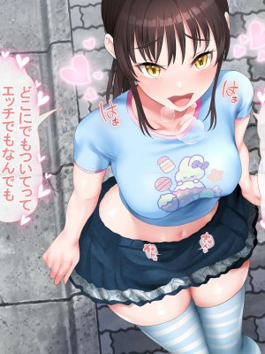[青水庵 (四万十川 、にやすけ)] デリヘルでみつけたドM天使 2_141