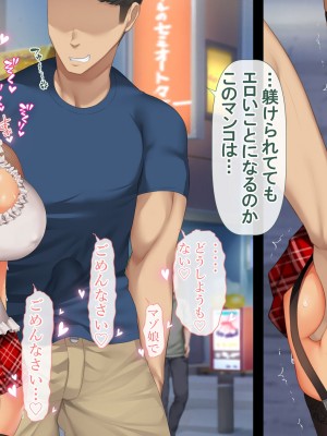 [青水庵 (四万十川 、にやすけ)] デリヘルでみつけたドM天使 2_667