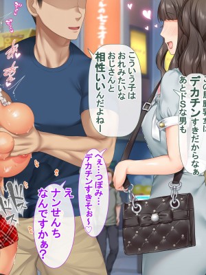 [青水庵 (四万十川 、にやすけ)] デリヘルでみつけたドM天使 2_698