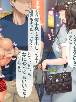 [青水庵 (四万十川 、にやすけ)] デリヘルでみつけたドM天使 2_688