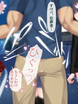 [青水庵 (四万十川 、にやすけ)] デリヘルでみつけたドM天使 2_818