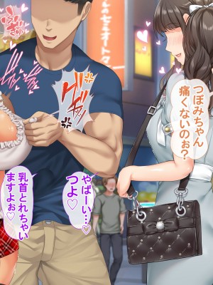 [青水庵 (四万十川 、にやすけ)] デリヘルでみつけたドM天使 2_679