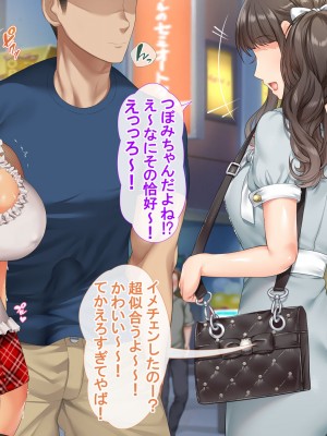 [青水庵 (四万十川 、にやすけ)] デリヘルでみつけたドM天使 2_668