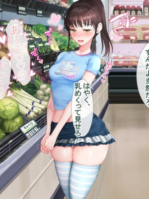 [青水庵 (四万十川 、にやすけ)] デリヘルでみつけたドM天使 2_151