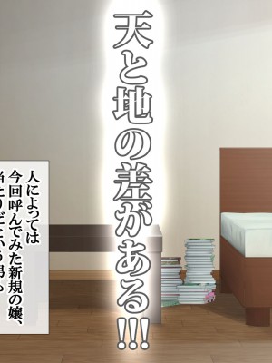 [青水庵 (四万十川 、にやすけ)] デリヘルでみつけたドM天使 2_346