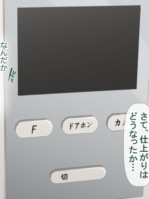 [青水庵 (四万十川 、にやすけ)] デリヘルでみつけたドM天使 2_896