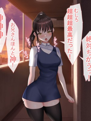 [青水庵 (四万十川 、にやすけ)] デリヘルでみつけたドM天使 2_472