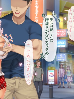 [青水庵 (四万十川 、にやすけ)] デリヘルでみつけたドM天使 2_664