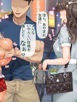 [青水庵 (四万十川 、にやすけ)] デリヘルでみつけたドM天使 2_689