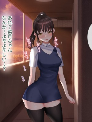 [青水庵 (四万十川 、にやすけ)] デリヘルでみつけたドM天使 2_469