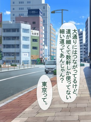 [青水庵 (四万十川 、にやすけ)] デリヘルでみつけたドM天使 2_290