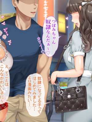 [青水庵 (四万十川 、にやすけ)] デリヘルでみつけたドM天使 2_677