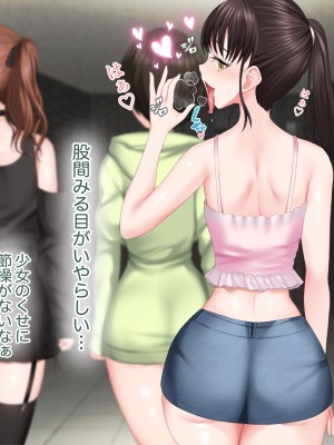 [青水庵 (四万十川 、にやすけ)] デリヘルでみつけたドM天使 2_369