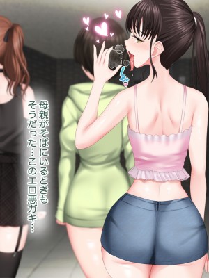 [青水庵 (四万十川 、にやすけ)] デリヘルでみつけたドM天使 2_366