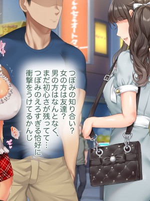 [青水庵 (四万十川 、にやすけ)] デリヘルでみつけたドM天使 2_671