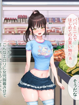 [青水庵 (四万十川 、にやすけ)] デリヘルでみつけたドM天使 2_145