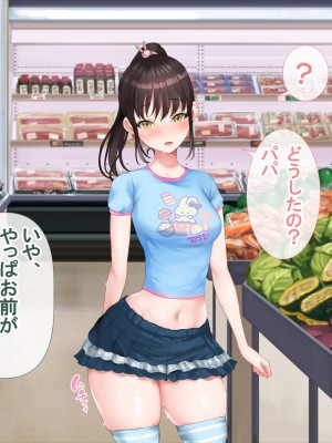 [青水庵 (四万十川 、にやすけ)] デリヘルでみつけたドM天使 2_146
