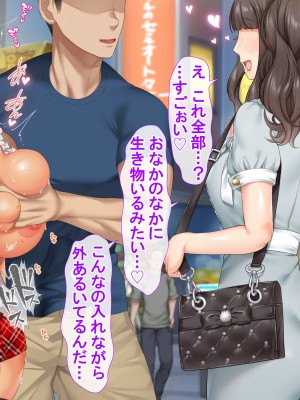 [青水庵 (四万十川 、にやすけ)] デリヘルでみつけたドM天使 2_696