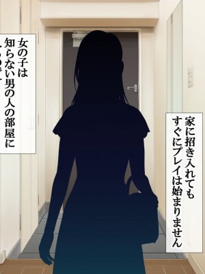 [青水庵 (四万十川 、にやすけ)] デリヘルでみつけたドM天使 2_016